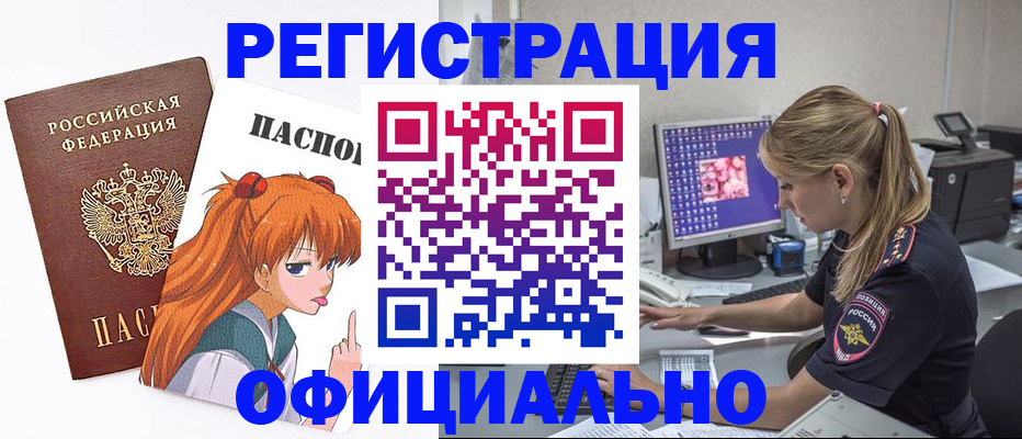 временная регистрация адрес в Катайске