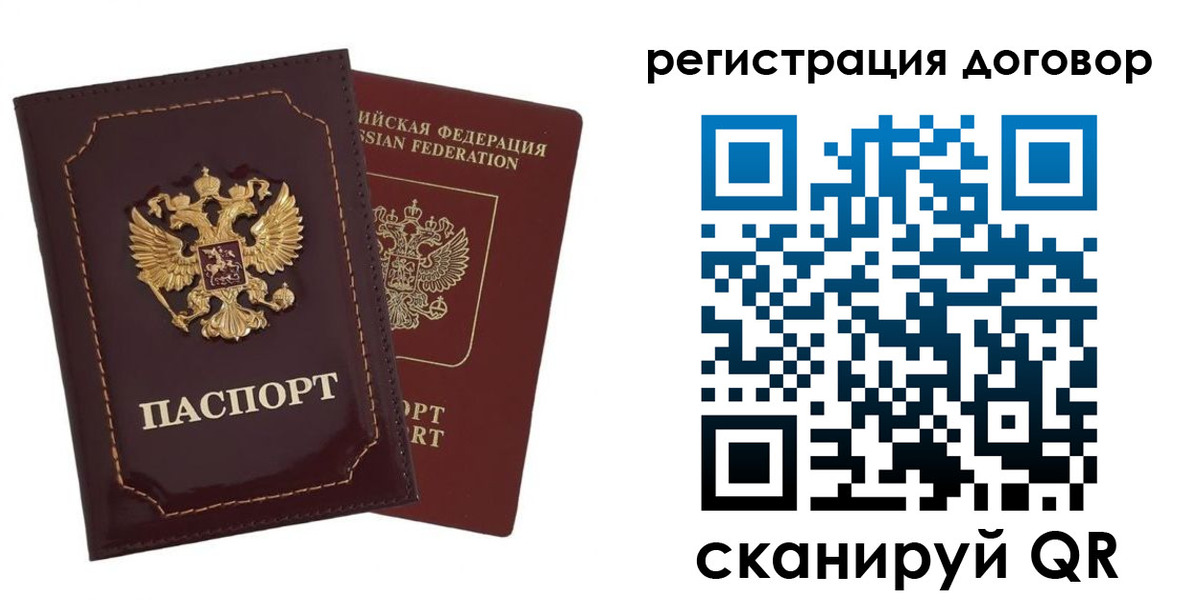 миграционный учет в Катайске