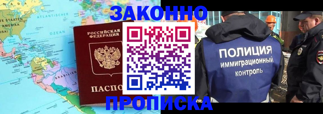 прописка гарантия в Катайске