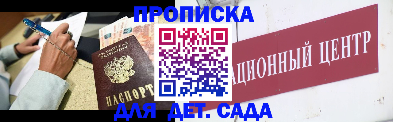прописка штамп в Катайске