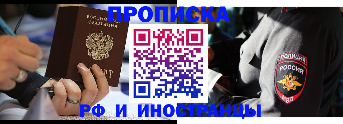 временная регистрация гарантия в Катайске