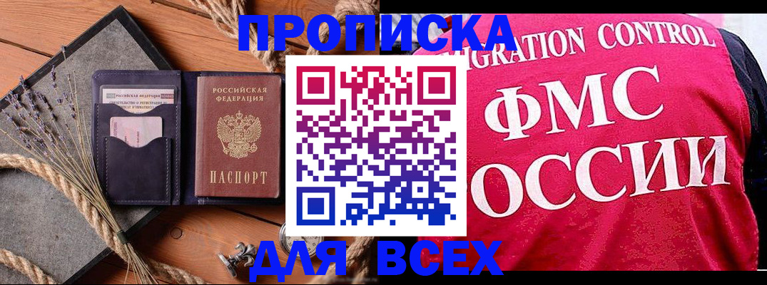 временная регистрация купить в Катайске