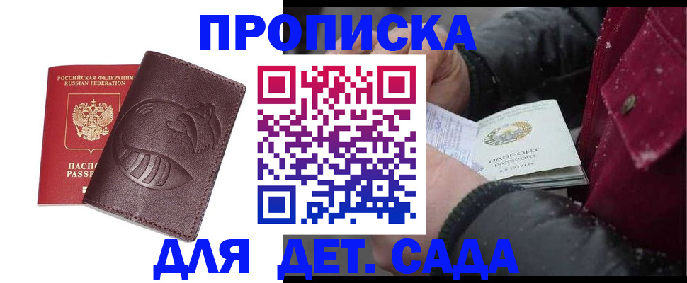 временная регистрация в квартире в Катайске