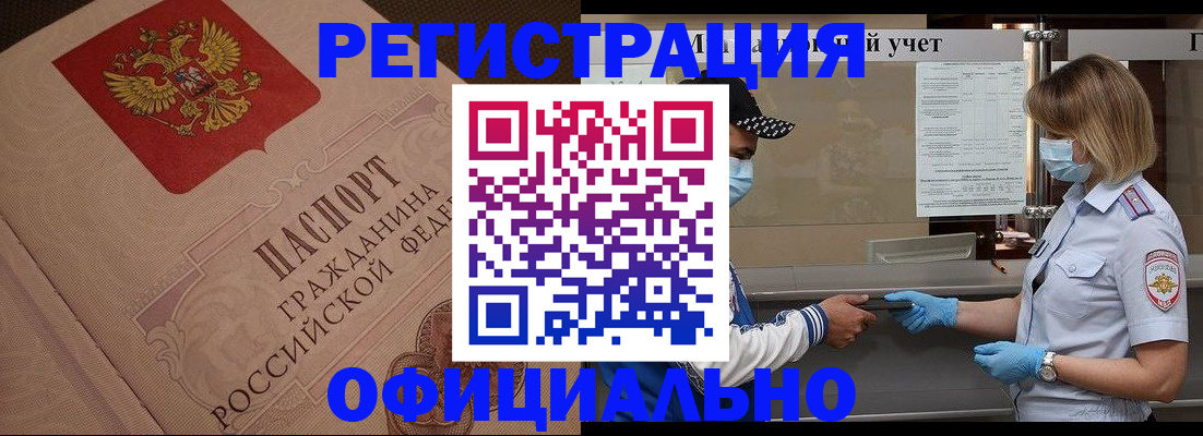 временная регистрация гарантия в Катайске