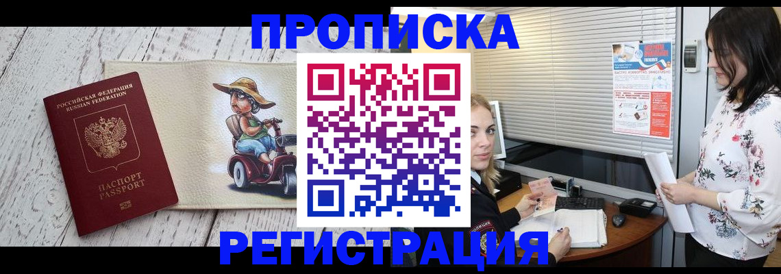 временная регистрация для всех в Катайске