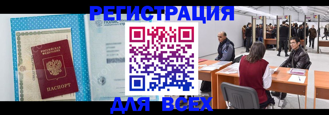 временная регистрация гарантия в Катайске